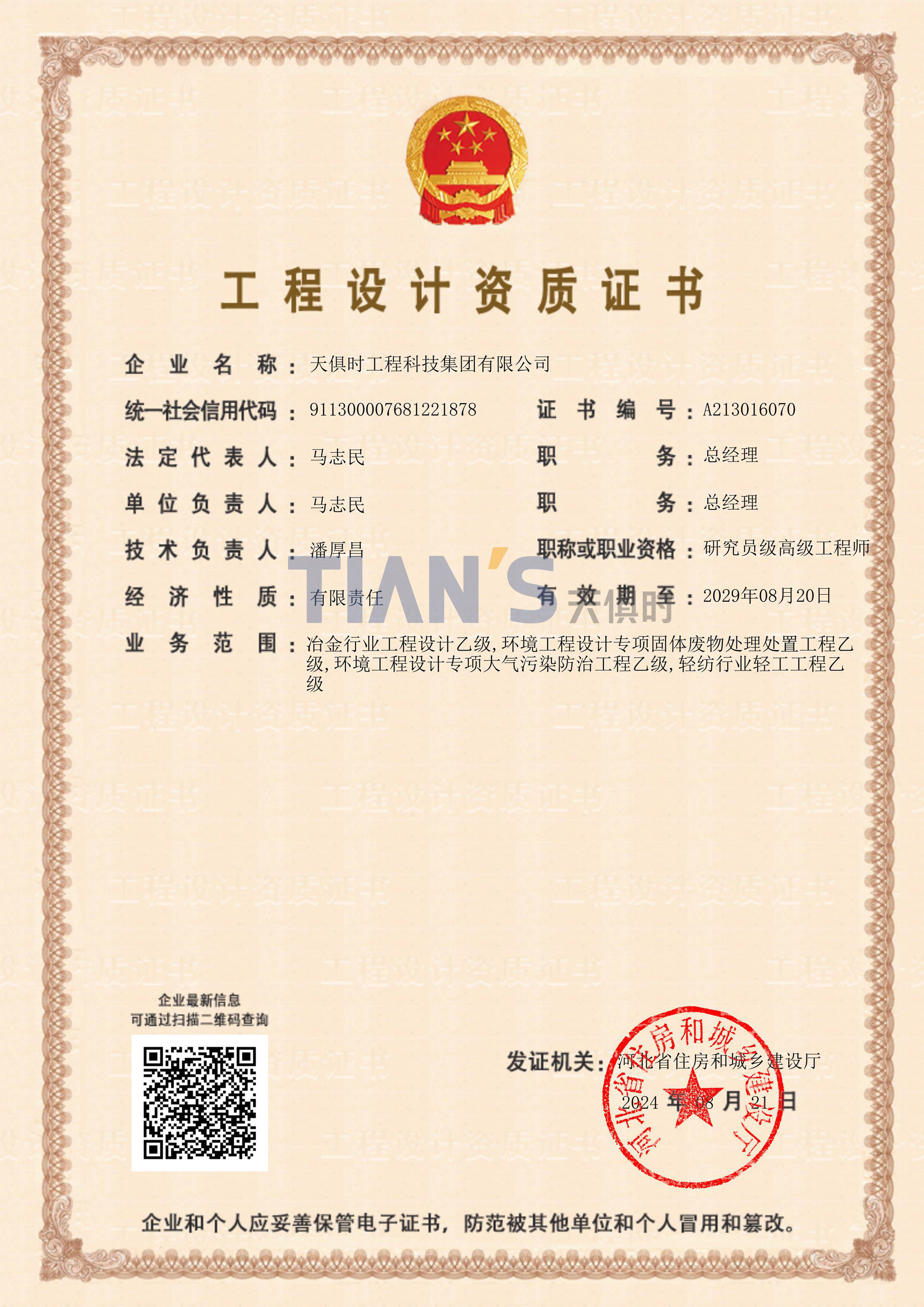 利来囯际·w66(中国游)官方网站